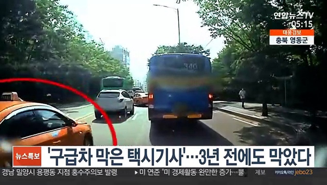 '구급차 막은 택시기사'…3년 전에도 막았다