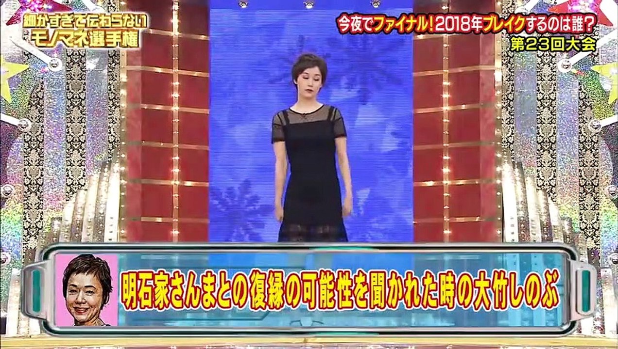 03 細かすぎて伝わらないモノマネ選手権