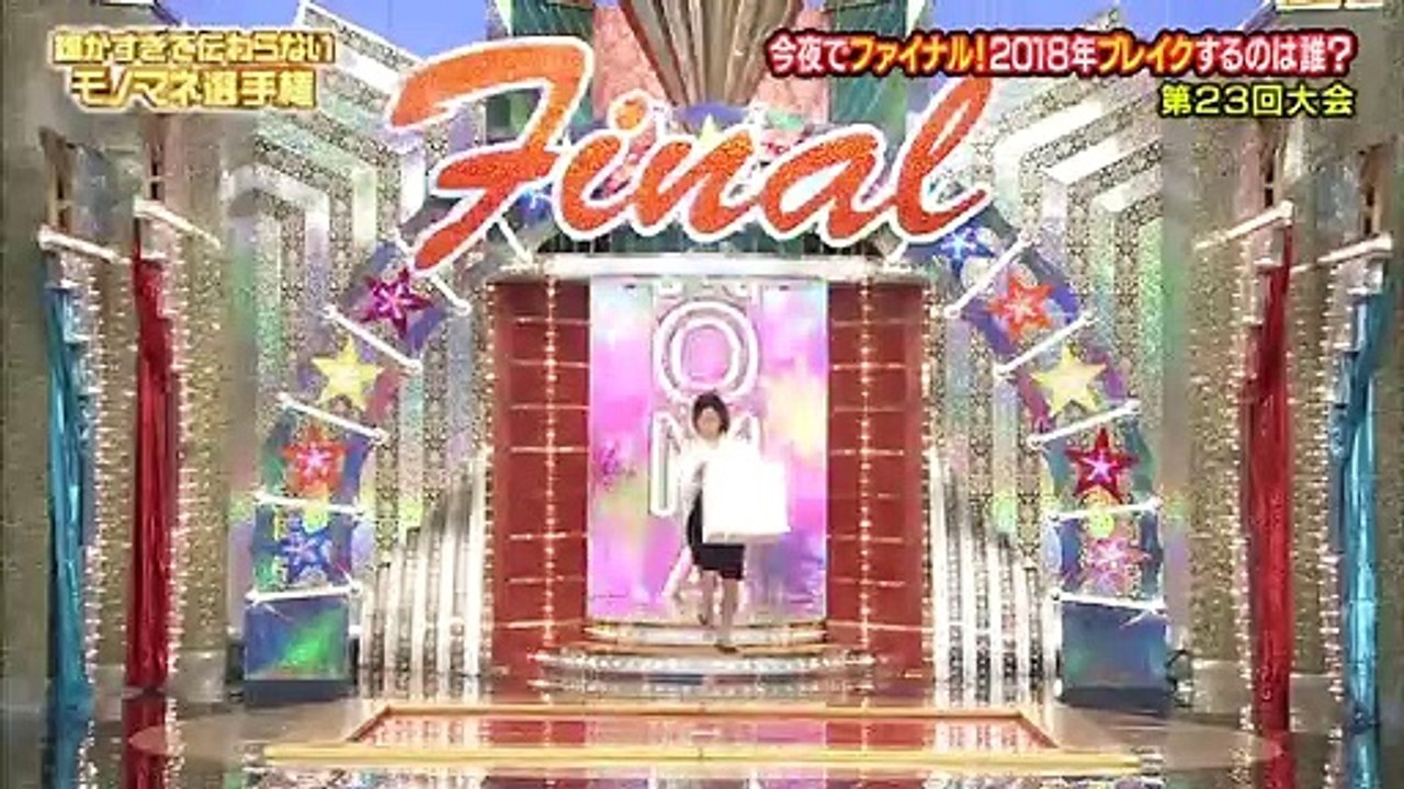 06 細かすぎて伝わらないモノマネ選手権