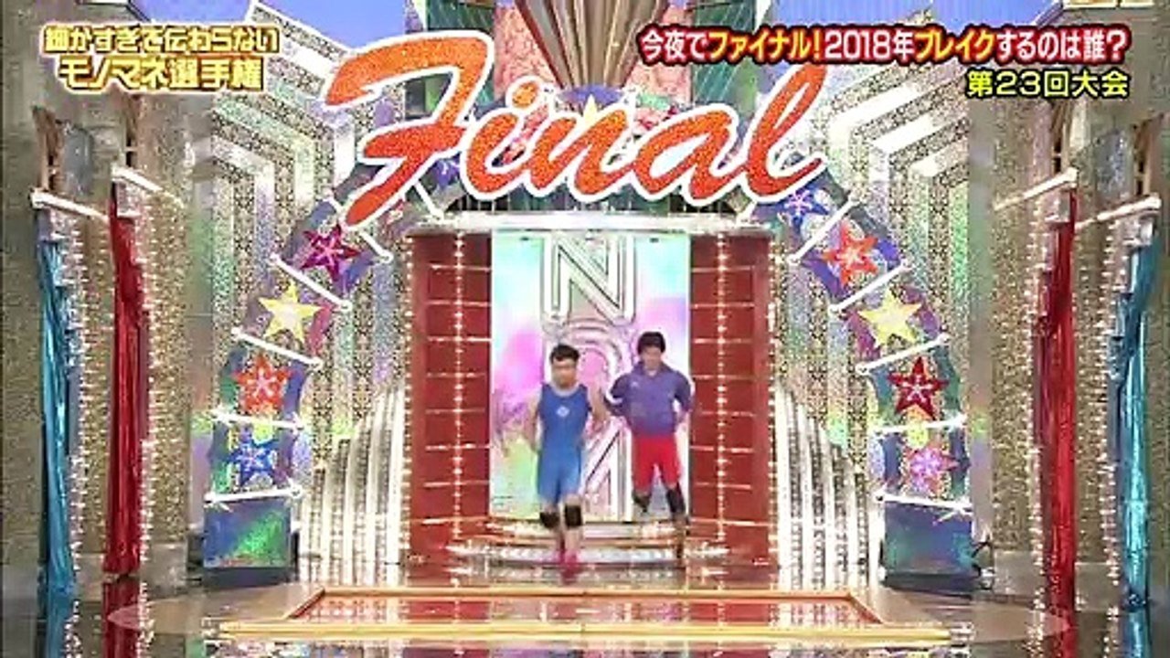 07 細かすぎて伝わらないモノマネ選手権
