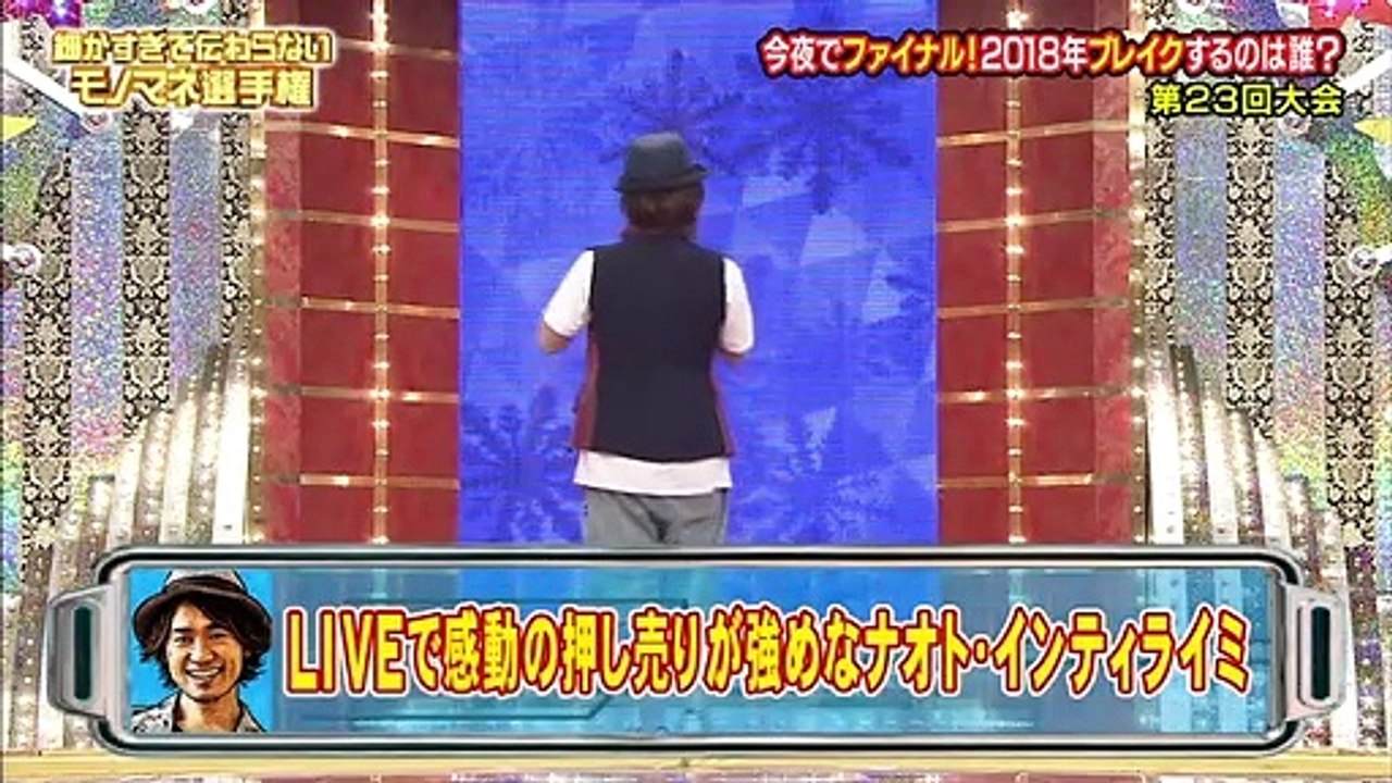 09 細かすぎて伝わらないモノマネ選手権