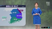 [날씨] 태풍 '마이삭' 북상…강풍 조심