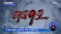 드라마 끊고 실시간 '재난 방송'…북, 이례적으로 신속 보도