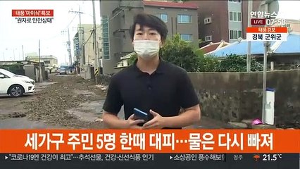 만조 겹쳐 제주 저지대 침수…복구작업 시작