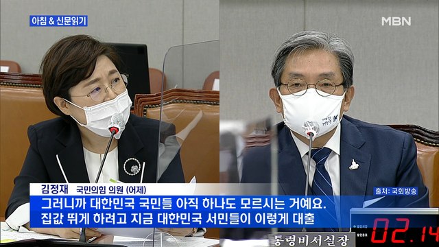 신문브리핑2 서민들 왜 빚내서 집 살까 묻자 노영민 집값 인상 기대 때문 외 주요기사