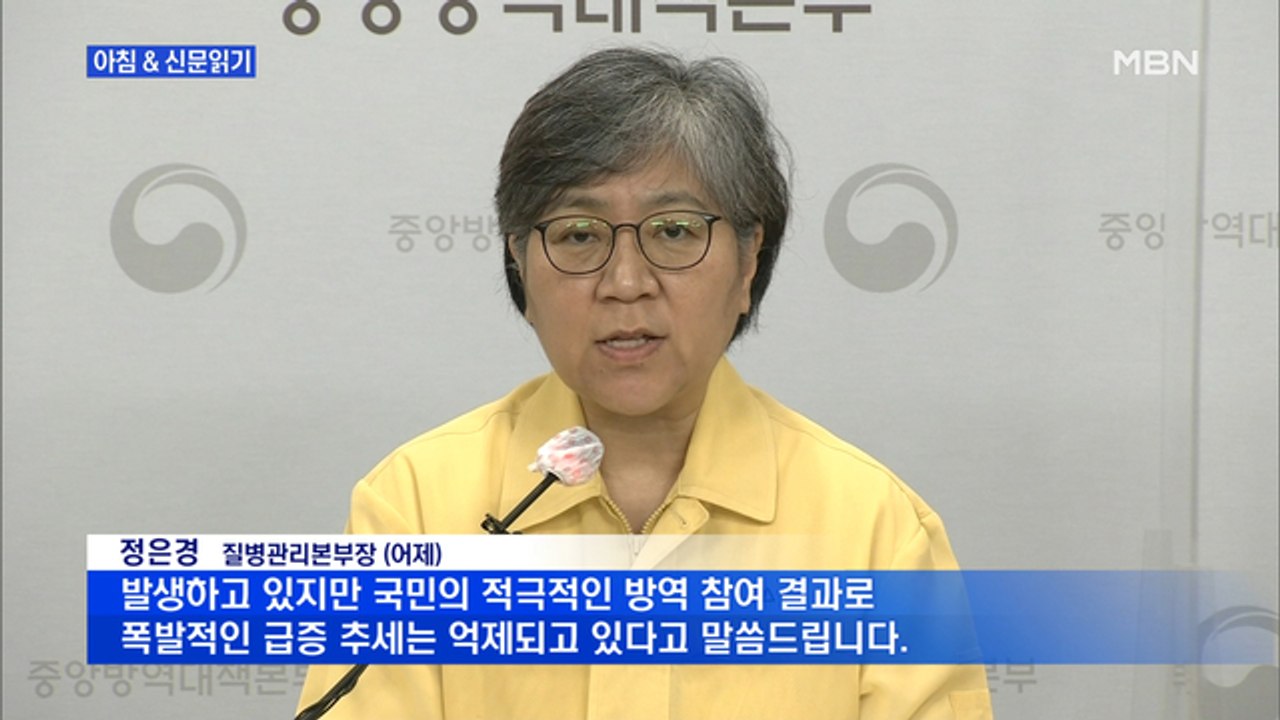 신문브리핑3 "남은 중증 병상 서울 5개뿐…당국 "전담병원 지정""외 주요기사