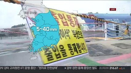 [날씨] 태풍특보 모두 해제…오후까지 강풍 주의