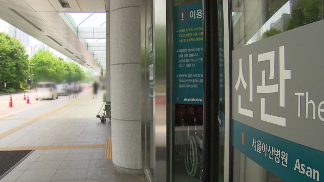 서울아산병원 환자·보호자 6명 확진...전공의 일부 필수 업무 복귀 / YTN