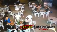 นาทีสลด !! นั่งกินข้าวกันอยู่ดี ๆ เพื่อนถูกรถคาบหายไป 3 คน