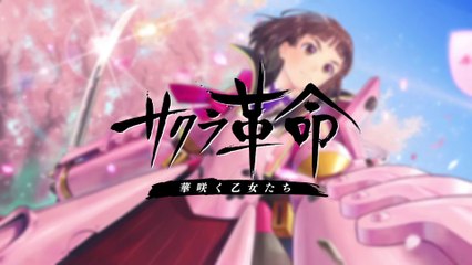 Sakura Kakumei : Hanasaku Otome-tachi - Bande-annonce #2