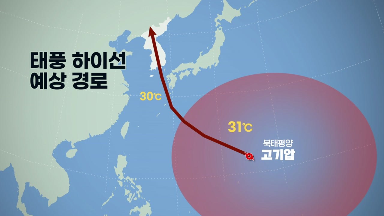 [더뉴스-더인터뷰] 9호 마이삭 이어 '하이선'...한반도 중앙 관통하나? / YTN