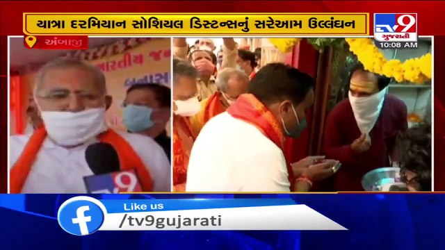 CR Paatil begins his north Gujarat tour, BJP workers flout social distancing norms yet again - TV9