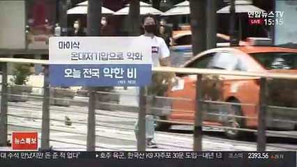 [날씨] 태풍 온대저기압으로 약화…바람은 아직 강해
