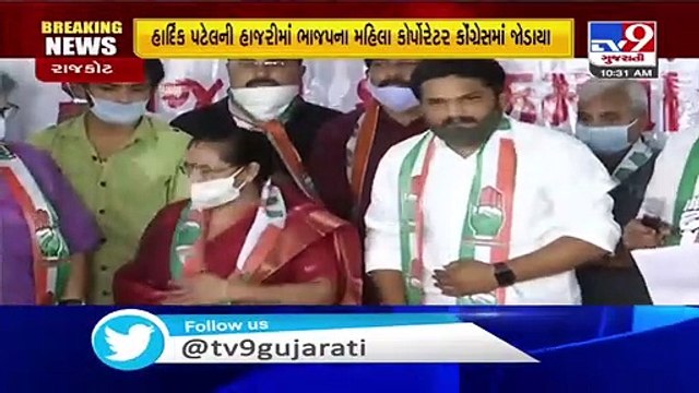 Rajkot- BJP corporator joins Congress in presence of Hardik Patel - TV9News
