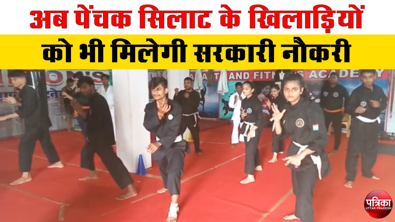 अब पेंचक सिलाट के खिलाड़ियों को भी मिलेगी सरकारी...