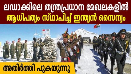 India Has Taken Control of Strategic Heights North of Pangong Lake in Ladakh | Oneindia Malayalam