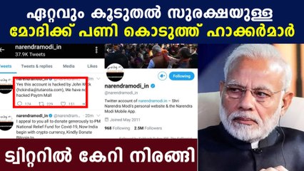 മോദിക്ക് മുട്ടന്‍ പണി നല്‍കി ഹാക്കര്‍മാര്‍ | Oneindia Malayalam