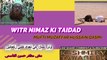 WITR NIMAZ KI TAIDAD-MUFTI MUZAFFAR HUSAIN QASMI (وتر  نماز  كي تعداد كتني ركعاتيں)