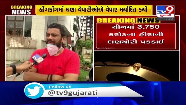 Surat- Traders react on diamond smuggling racket busted by China custom dept - TV9News