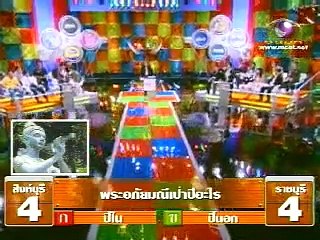 ทศกัณฐ์ยกสยาม 6 มีนาคม 2551