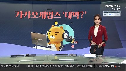 [그래픽 뉴스] 카카오게임즈 '대박?'