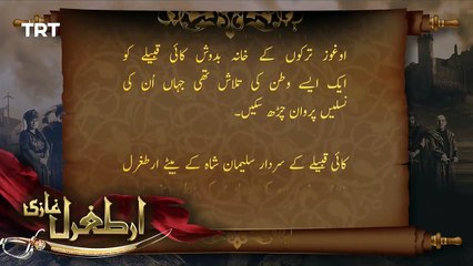 Ertugrul_Ghazi_Urdu_|_Episode_44_|_Season_1
