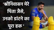 IPL 2020: Suresh Raina reacts to N Srinivasan’s comments, says fathe can scold son | वनइंडिया हिंदी