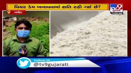 Narmada_+There's+some+mistake+in+design+of+weir+dam+in+Garudeshwar,+says+MP+Mansukh+Vasava+_+TV9News