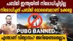 PUBG Mobile banned in India, gamers now hope to play PUBG on computers | Oneindia Malayalam