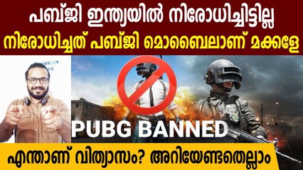PUBG Mobile banned in India, gamers now hope to play PUBG on computers | Oneindia Malayalam