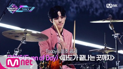 ′Today′s MCD′ 엠카와 함께하는 힐링 명상 (with 이은상, DAY6(Even of Day))