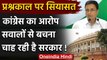 Question Hour Parliament : Congress बोली, सवालों से बचना चाहती है Modi Government | वनइंडिया हिंदी