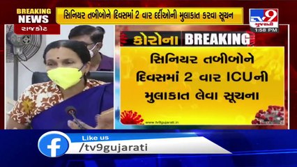 Rajkot health department swings into action as coronavirus cases increasing  - Tv9GujaratiNews