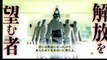 Shin Megami Tensei III: Nocturne HD Remaster - Tráiler
