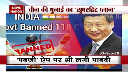 भारत ने  PUBG समेत 118 चीनी ऐप किए बैन