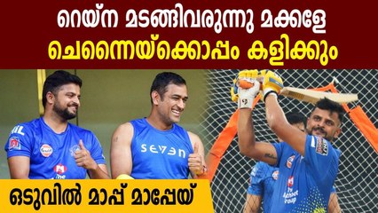 IPL 2020: Might return to the Chennai Super Kings camp, says Suresh Raina Oneindia Malayalam