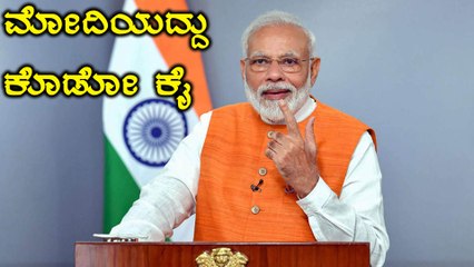 PM Care Fund ಗೆ ಪ್ರಧಾನಿ ಮೋದಿ ನೀಡಿದ ದೇಣಿಗೆ ಎಷ್ಟು? | Oneindia Kannada