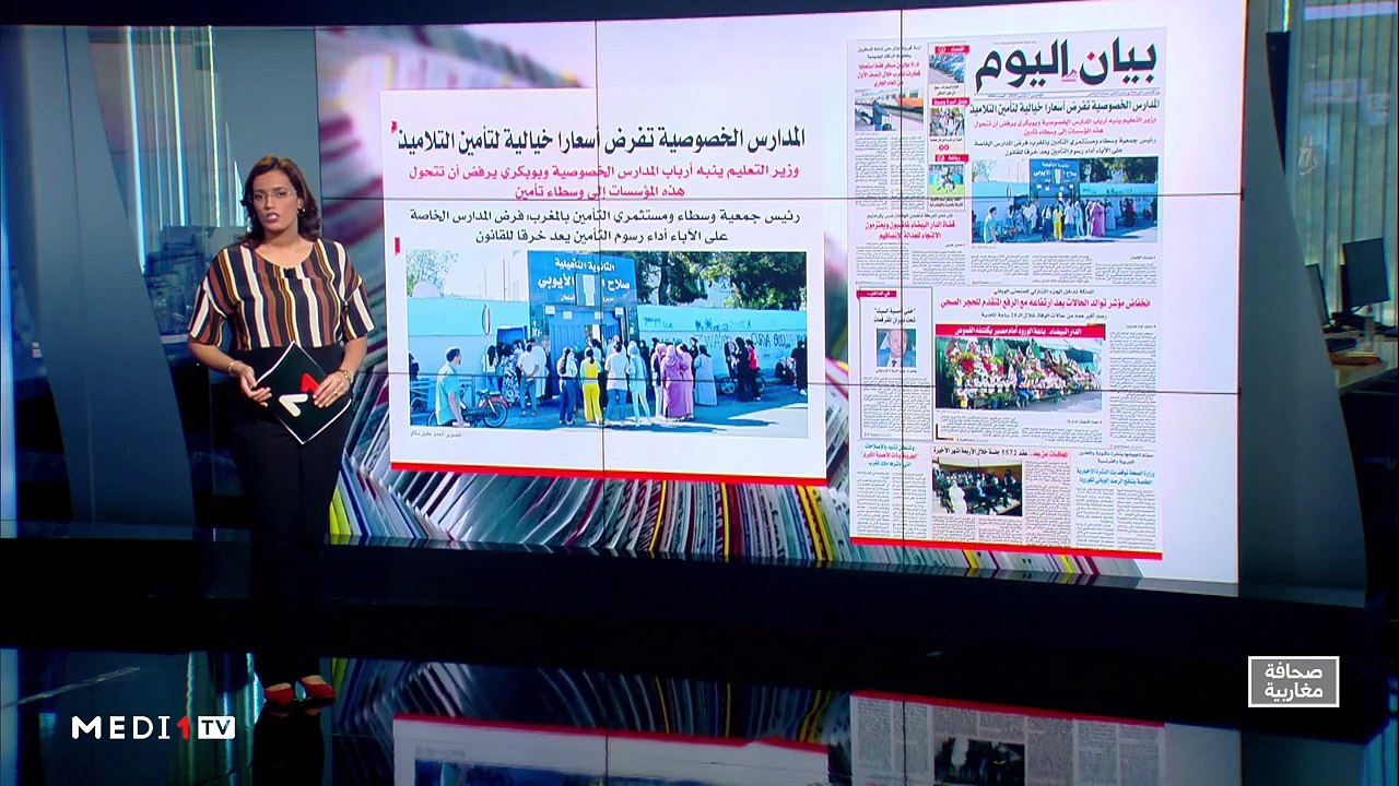 قراءة في عناوين الصحف المغاربية - 03/09/2020