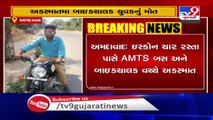 Fatal crash between AMTS Bus and Bike leaves rider dead near Isckon cross roads, Ahmedabad