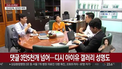 문대통령 간호사 치하 SNS에 여야 '편가르기' 공방