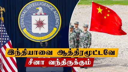 China ஊடுருவல் India- வை ஆத்திரமூட்ட தான் - America உளவுத்துறை