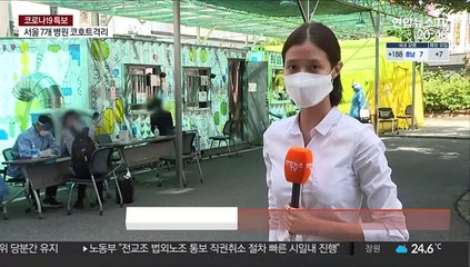구청장에 경로 미상 확진까지…인천시 비상