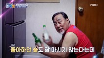 정동남, 좋아하던 술 끊은 충격적인 이유?