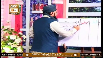 Quran Suniye Aur Sunaiye | Asmani Dastarkhwan | 3rd September 2020 | ARY Qtv