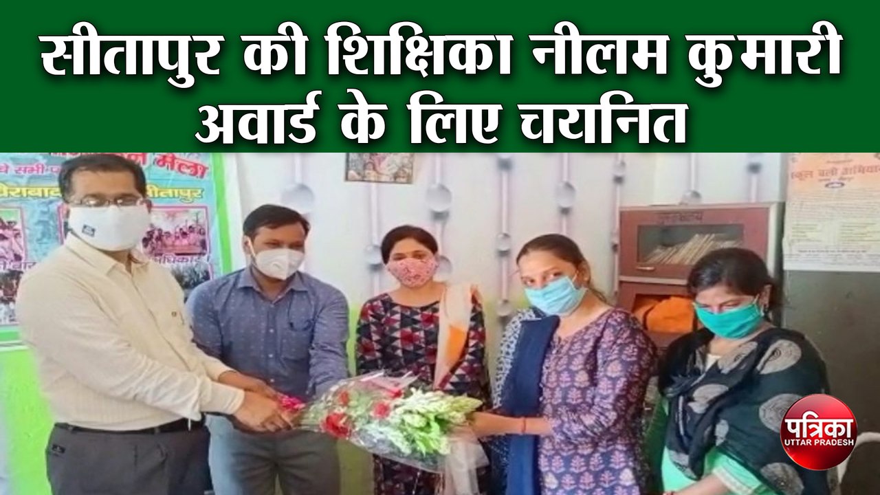 राज्य अध्यापक पुरस्कार 2019 : सीतापुर की शिक्षि...