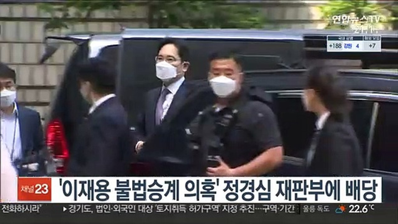 '이재용 불법승계 의혹' 정경심 재판부에 배당