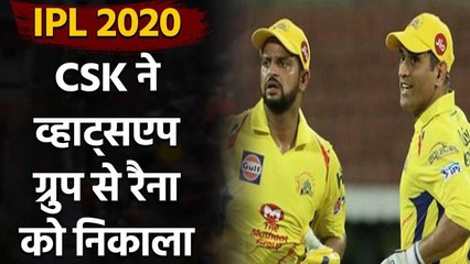 IPL 2020 : CSK removes Suresh raina from Whatsapp Group after exit | Oneindia Sports