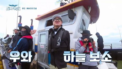 ☆어.대.화☆ 어차피 대세는 덕화! 쏨뱅이 천국에서도 붉바리 건져내는 덕화