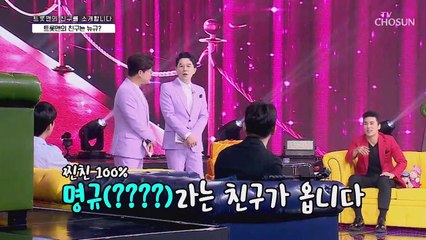 히어로 친구 정명규 ‘내가 저지른 사랑’♫
