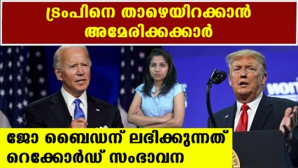 jo biden raised more than three hundred million for president election | Oneindia Malayalam